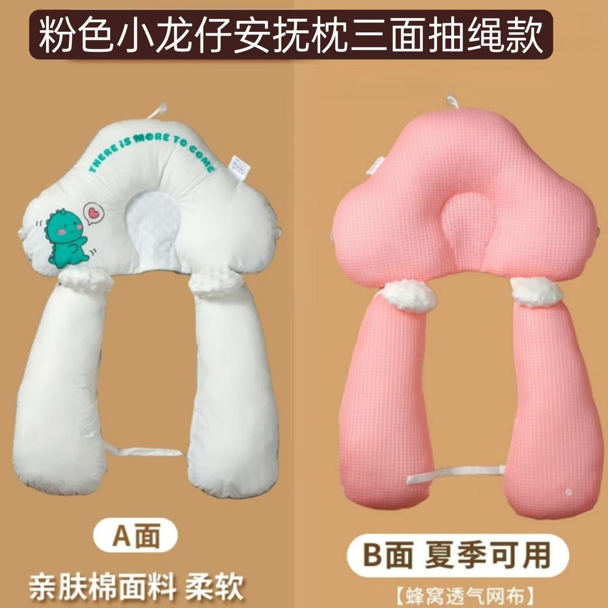 Almohada moldeadora para bebé - Artículos HE